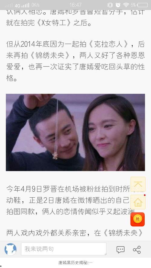 吃瓜明星黑料,揭秘明星背后的黑料真相