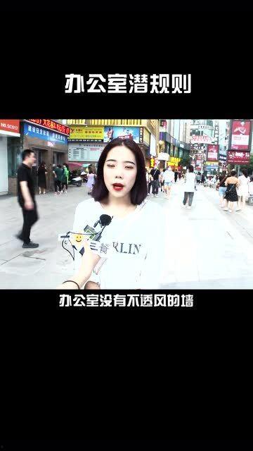 办公室潜规则记住这4条少吃亏,四大潜规则，助你少吃亏