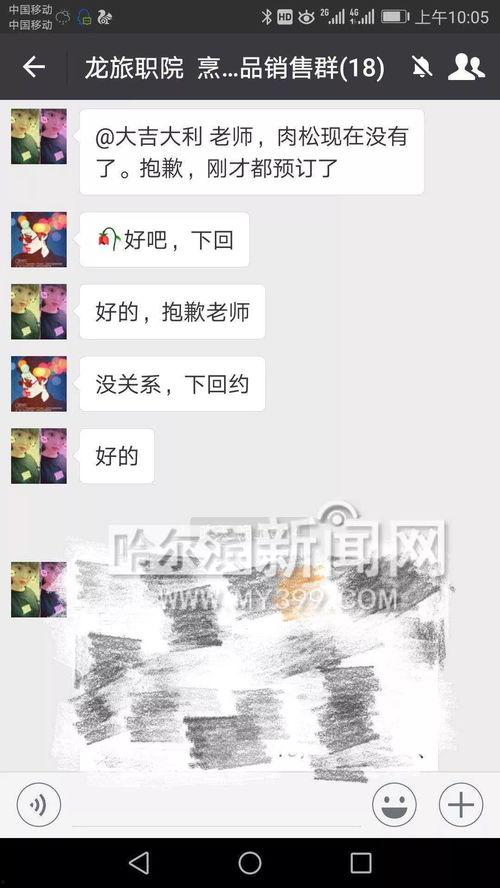 热门大瓜每日更新校园网红 网络爆料