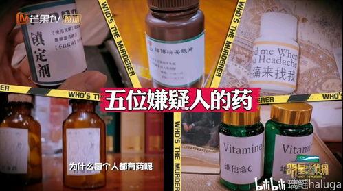 最近大瓜事件 明星大侦探第二季,揭秘娱乐圈风云，探寻真相之谜